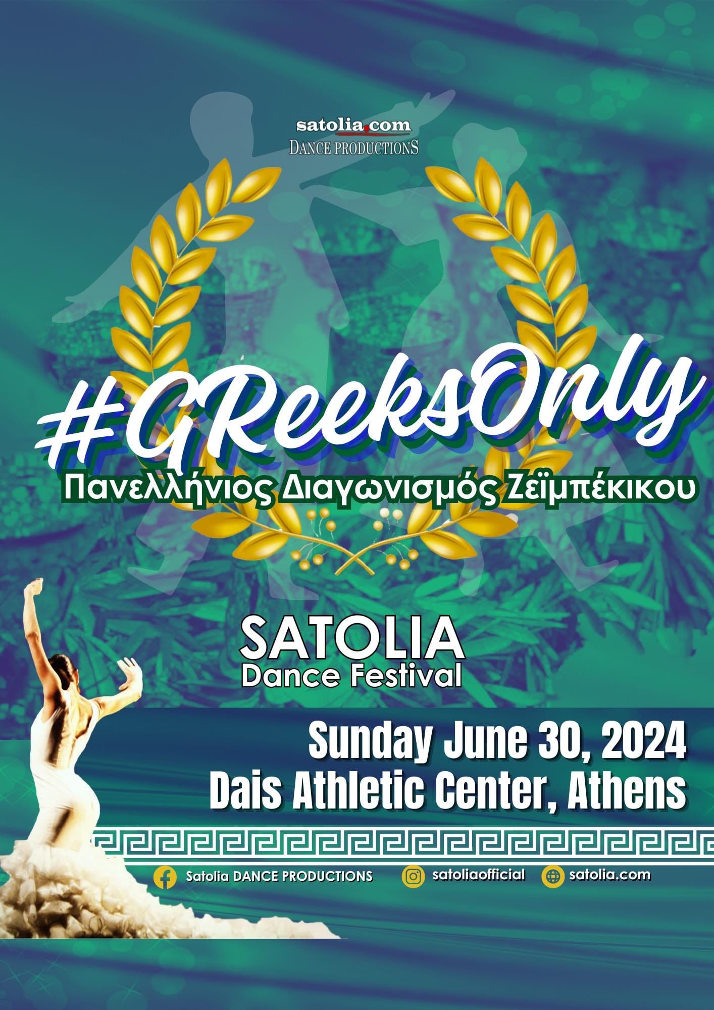 #GReeksOnly (Πανελλήνιος Διαγωνισμός Ζειμπέκικου)